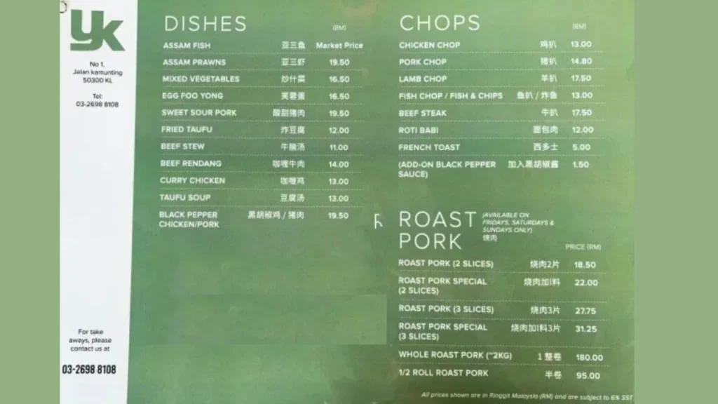 Famous Chops and Western Fare Yut Kee Restaurant menu 