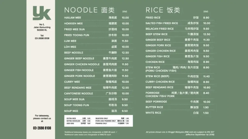 Noodles Yut Kee Restaurant Menu 