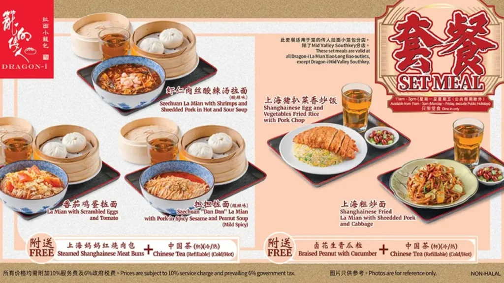 Dim Sum Selection Dragon I Menu