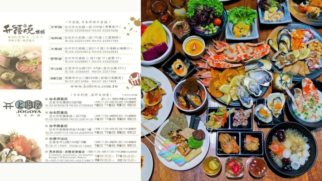 Japanese Specialties Jogoya Menu