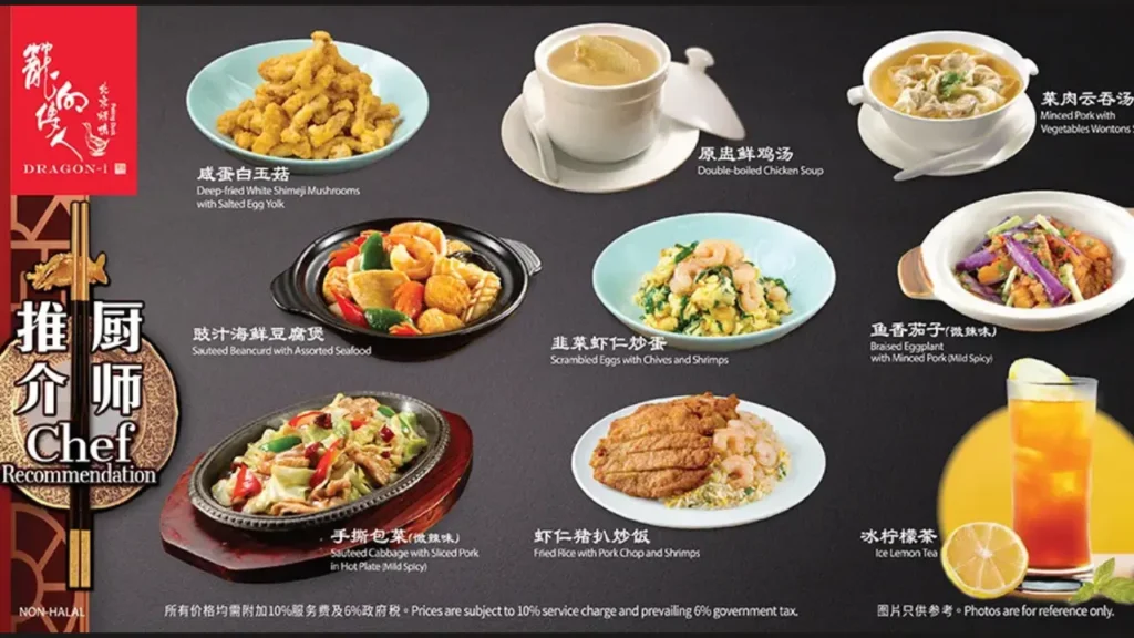 Soup and Light Dish Options Dragon I Menu